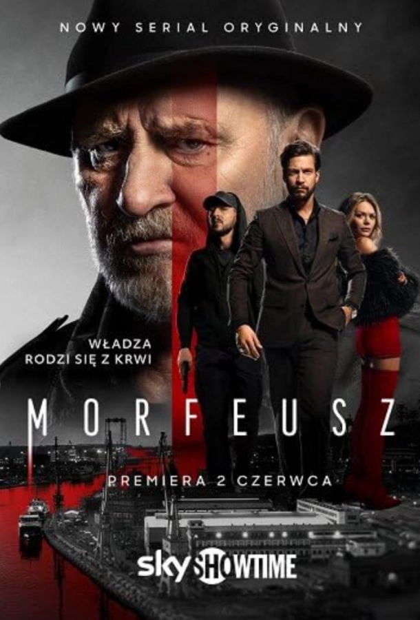 Морфей